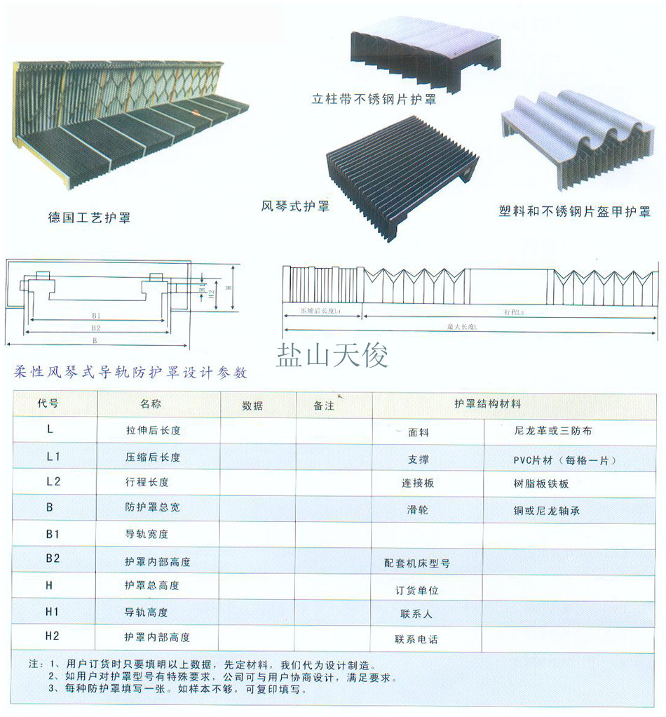 厂家订做防尘罩升降机柔性风琴式防护罩