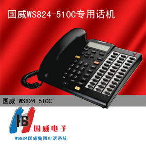 国威电话机WS824-510C专用多功能电话机