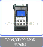 PPM-300 ,光功率计,光纤测试仪,光通信测试,BPON/GPON/EPON