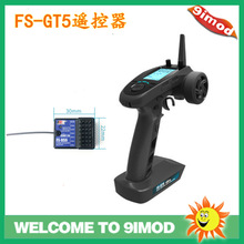 FLYSKY富斯FS-GT5枪控带陀螺仪 6通道车船遥控器接收机带失控保护