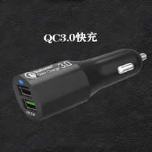 新款双USB车载充电器QC3.0快充5.4A汽车手机快充平板汽车通用车充