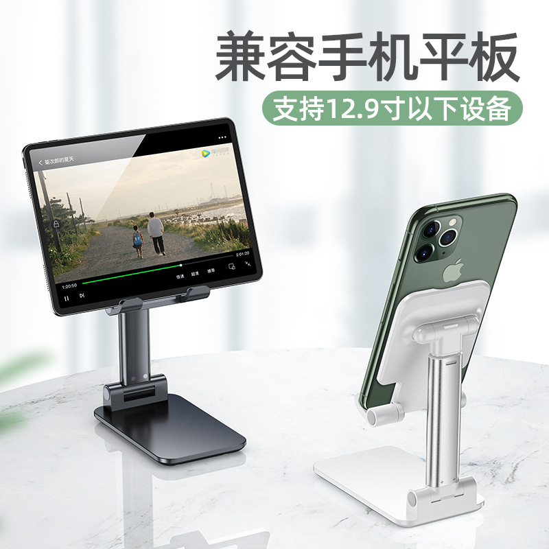 Mobile Phone Stand Wholesale Live Stand Folding Camera Tablet Computer Manufacturer Desktop Lazy Creative Multifunctional