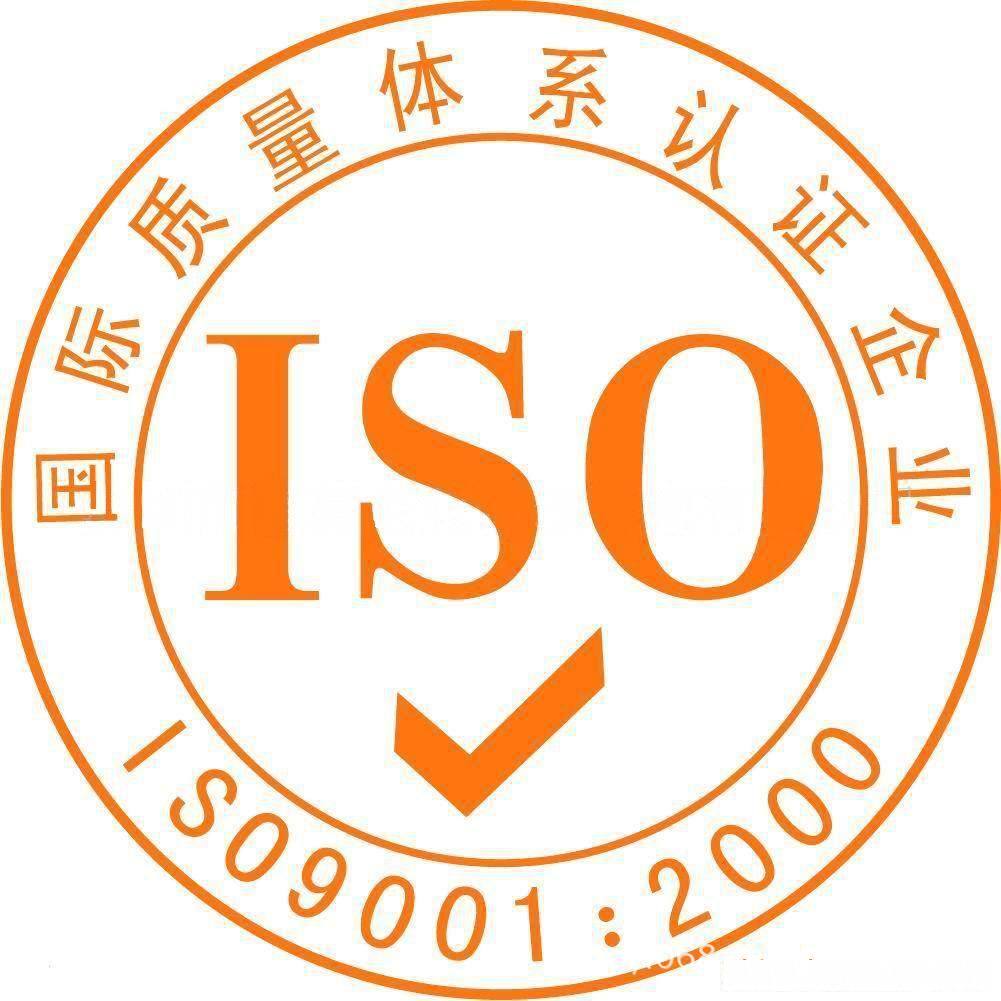 iso9001-质量体系认证的来源