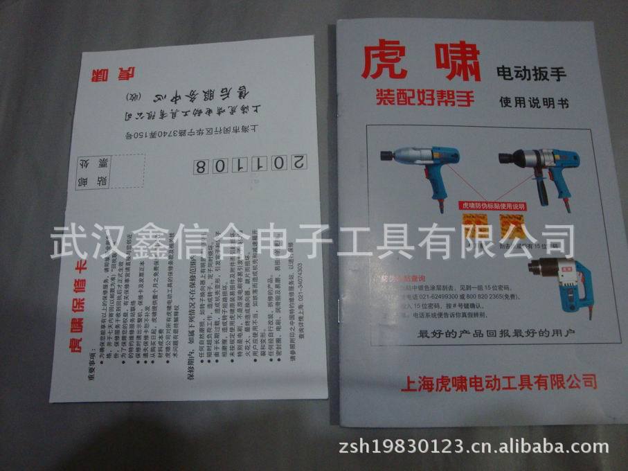 正品上海虎啸p1b-dv-30c/s30冲击电扳手/电动扳手/风炮/扭力扳手