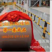 取向硅钢片_绝缘涂层电工钢 冷轧无取向硅钢片