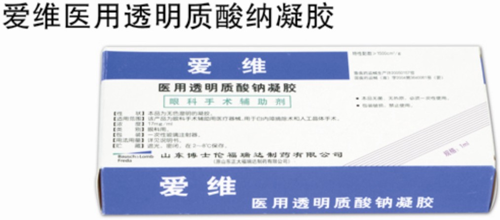 其胜粘弹剂 眼科耗材 医用透明质酸钠凝胶 厂家直销 价格 批发