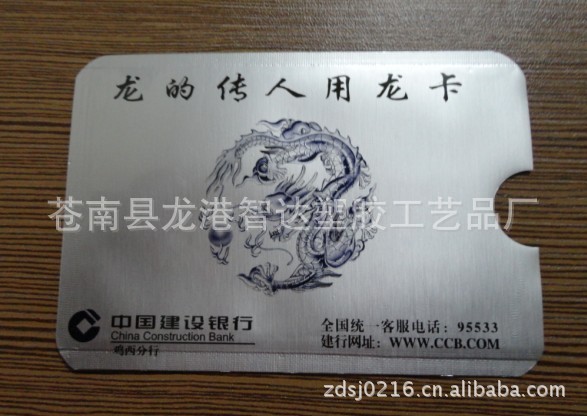 中国农村信用合作社银行卡袋_农村信用合作社