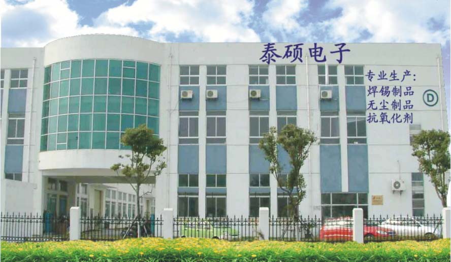苏州泰硕电子,专业从事it电子行业辅料耗材的研发生产和销售,公司旗下