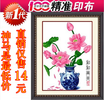 和和美美(二)批发精确印布十字绣花瓶印花精准十字绣批发直销商