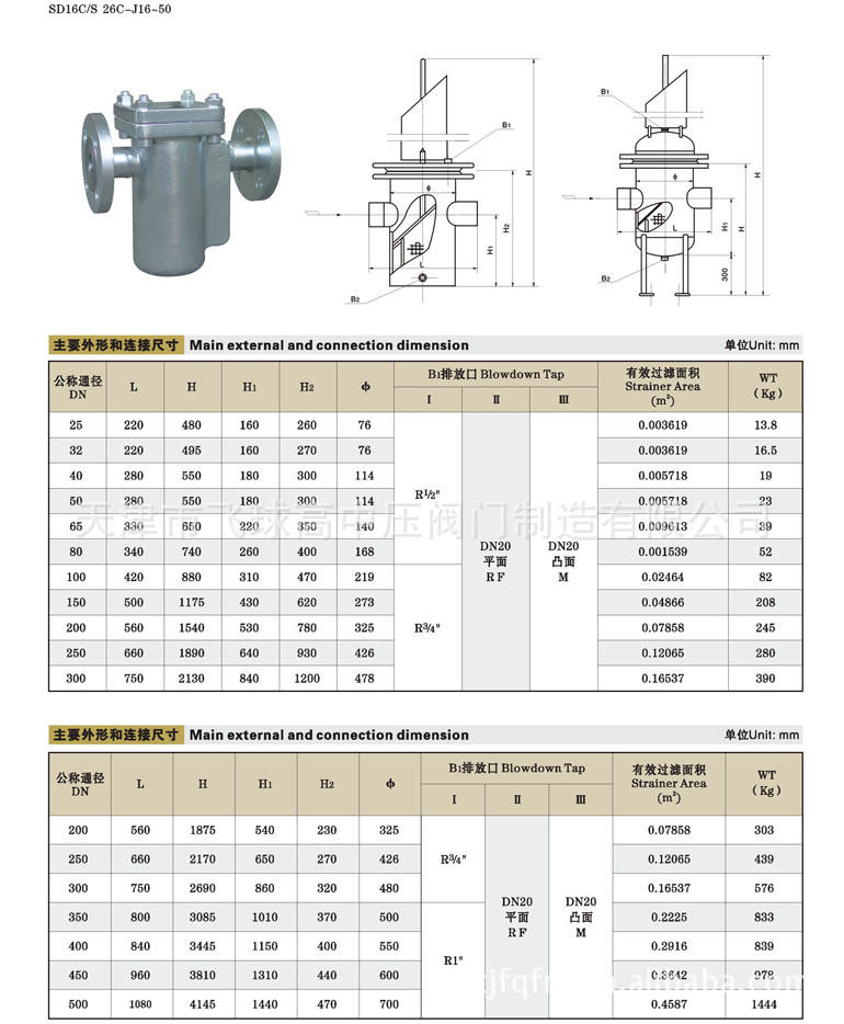 天津批发蒸气cs41h-25疏水阀|浮球疏水阀|气水分离器|cs49h-25