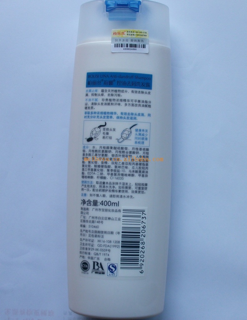 正品洗发水批发 柏丽丝玫瑰滋润 多效润发乳 护发素 厂价直销