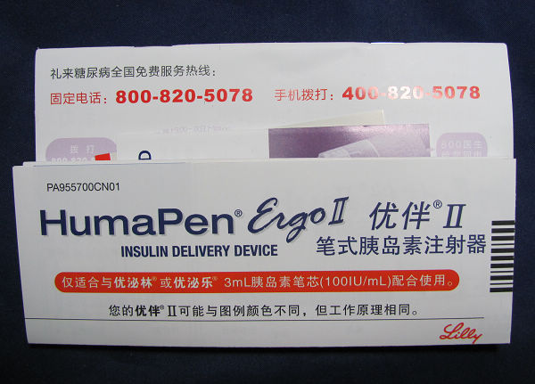 内分泌科用耗材 胰岛素笔式注射器 >全新正品行货,美国礼来优伴笔2代