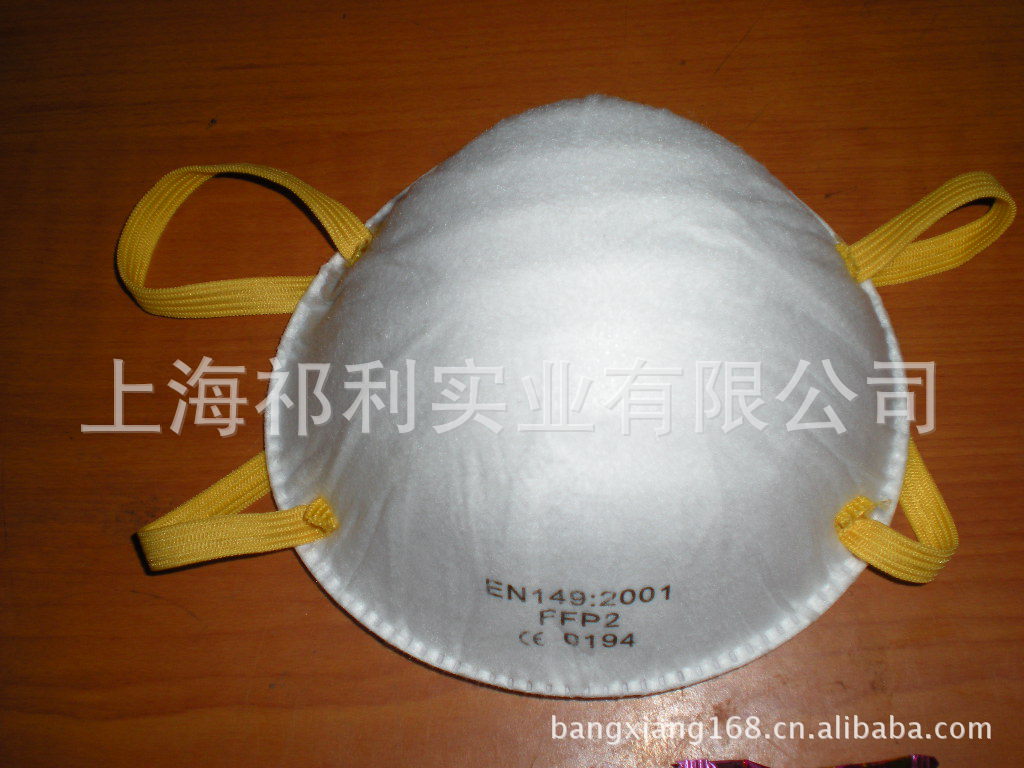 防护呼吸口罩/ 杯型口罩 ffp1口罩ffp2口罩 n95口罩-阿里巴巴