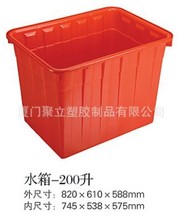 专业供应 200升塑料水箱 套叠塑料箱 水产养殖塑料箱