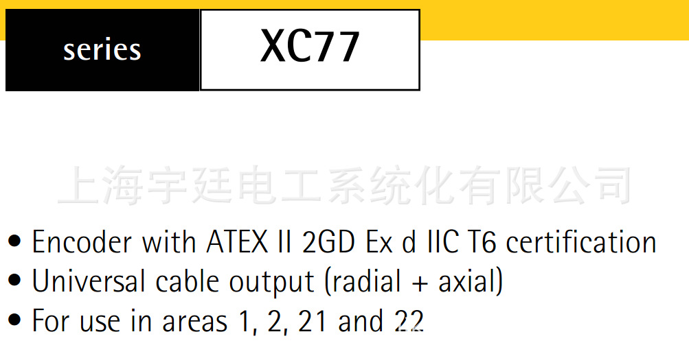 欧洲LIKA-增量型空心轴-防爆型编码器XC77系列 防爆编码器,绝对编码器,角度编码器,模拟量编码器,线性编码器