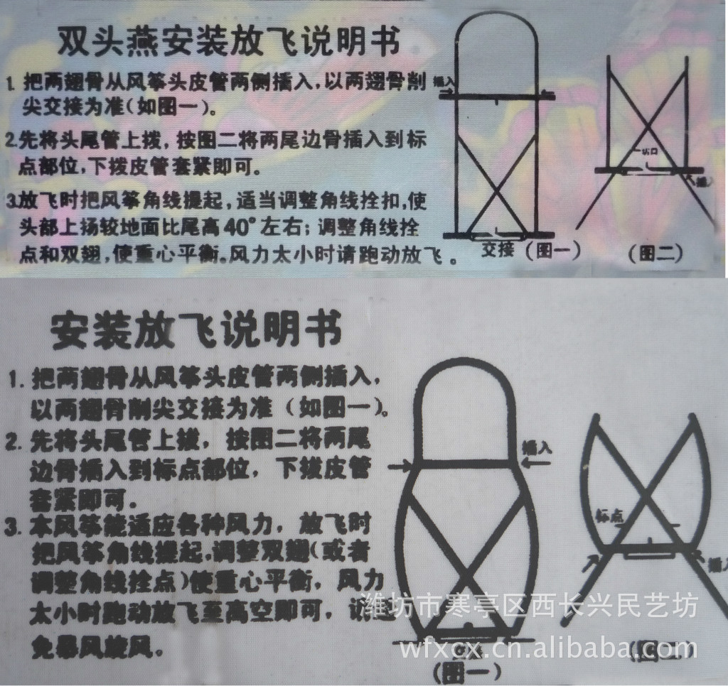 菱形风筝骨架制作图解图片