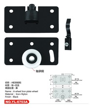 厂家直销吊轮 塑料趟门轮 重型吊轮 铁板轮YL6703A 趟门轮