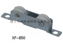 XF-B50门窗橱柜五金塑料尼龙配件辅材 滚珠吊轮窗帘滑轮 轴承滑轮