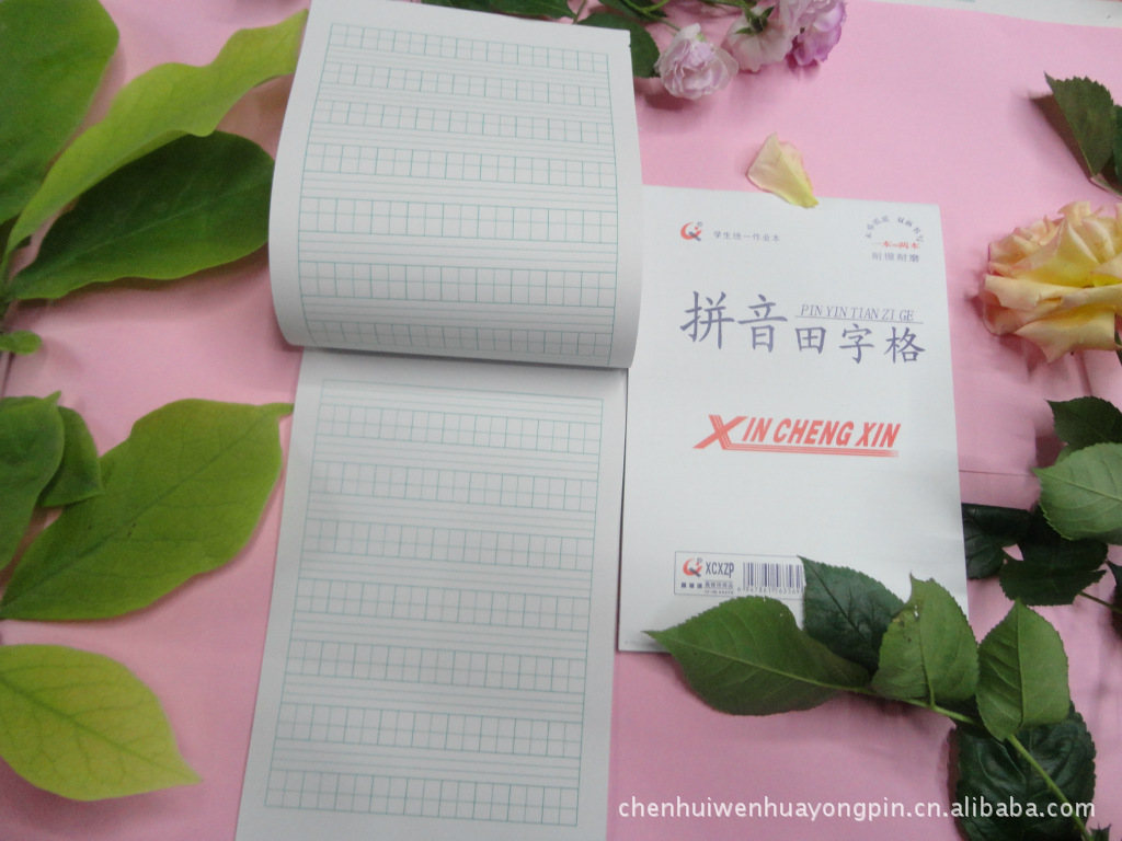一本两用32开双面印学生写字本 田格本.拼音本 四线田格 数学本