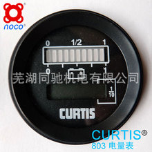 科蒂斯 CURTIS 803 仪表 原厂 12-80V 电动车电量表 计时表 特价