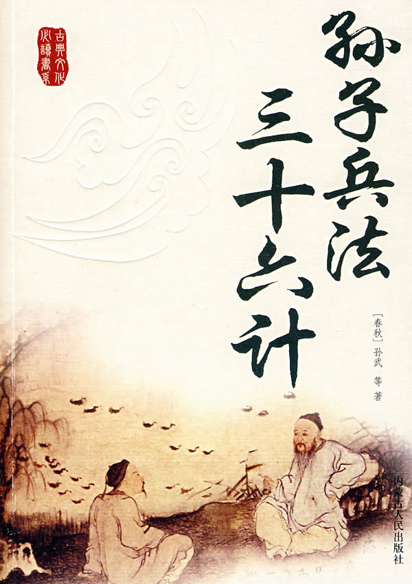 01【我读过的书籍】"孙子兵法"三十六计走为上计! 梓茵有你