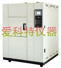 维修台湾冷热冲击试验箱、台湾扬程冷热冲击机、恒温恒湿高低温箱