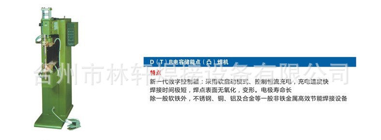 UN系列气动对焊点焊机 50kv大功率台式点焊机 全自动点焊机