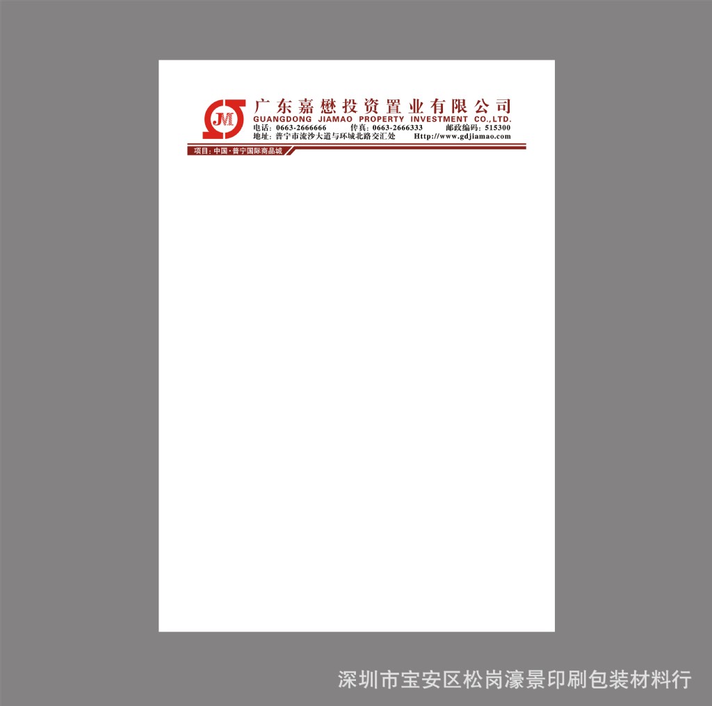 高级信纸 便笺纸 常用a4 a5便笺纸 深圳同行加工价 70g 80g