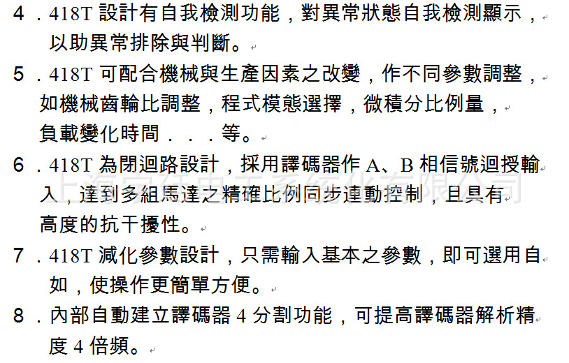 台湾企宏 CHSYS -高精度数位式比例控制器TRC-418T 速度控制器,张力控制器,比例控制器