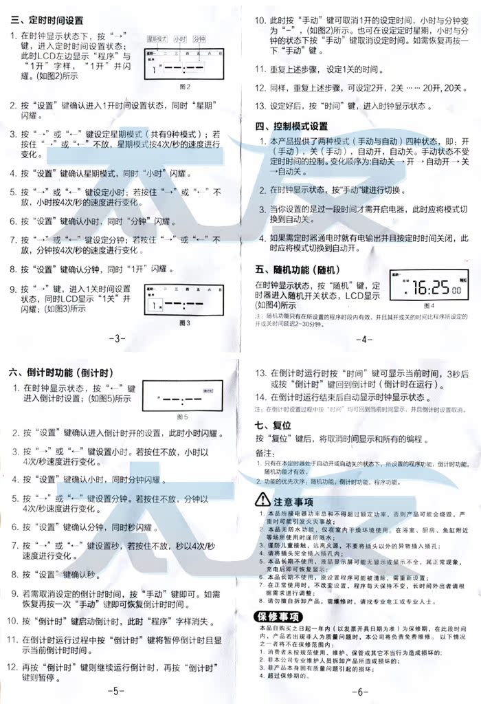 【包邮】正品公牛定时器插座gnd-1 精