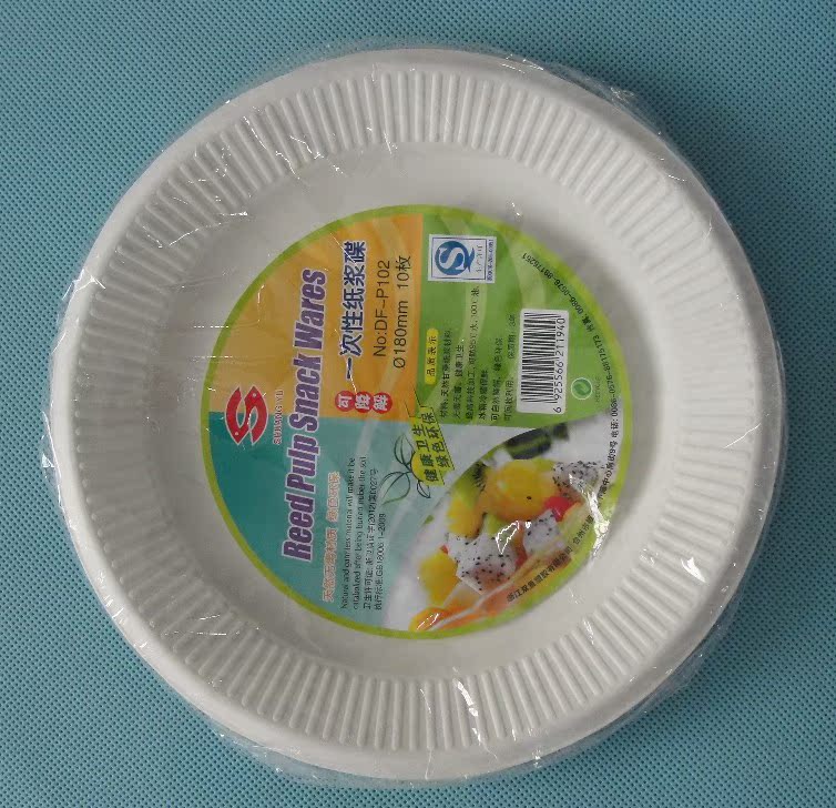 双鱼环保一次性盘子纸浆快餐纸盘碟子可降解7寸圆盘18cm十只装