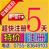 公司注册 注册公司 电子商务公司注册 注册公司 无需地址和资金