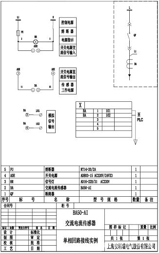 机械传动设备用交流电流传感器BA20-AI/I，BA20-AI/V