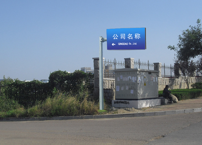 工厂门_单位公司大门口公司工厂名称门头牌