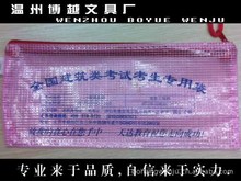 PVC网格文件袋/网格拉边袋/夹网袋《现货》 资料袋 网格袋 拉边袋