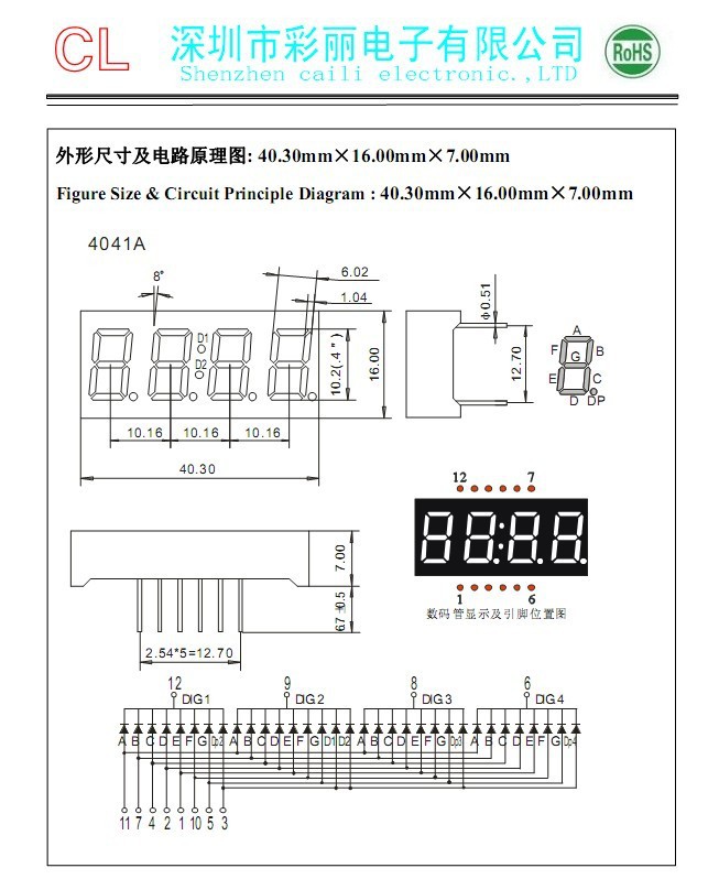 4英寸四位时钟数码管共阴极数码管时钟