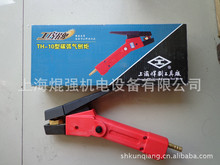 上海焊割工具厂  TH-10碳弧气刨炬 气刨枪 气割炬