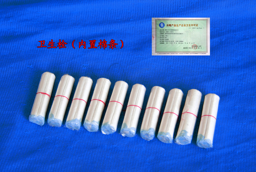 供应优质卫生栓(o.b或卫生棉条)