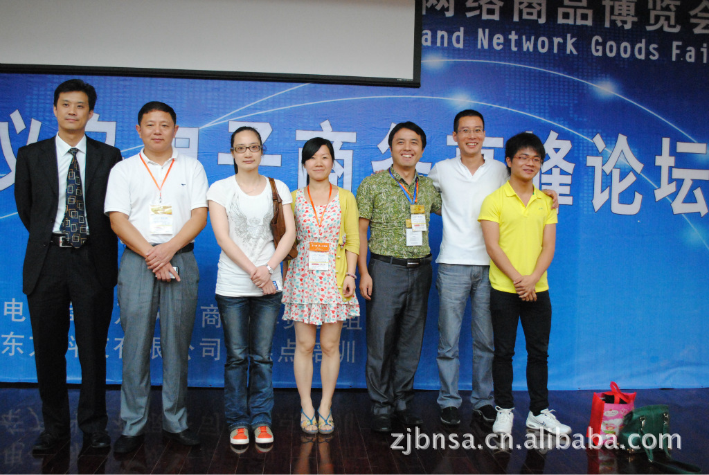 【宝娜斯袜业】网博会高峰论坛听花老大和陈剑老师讲课,干货分享