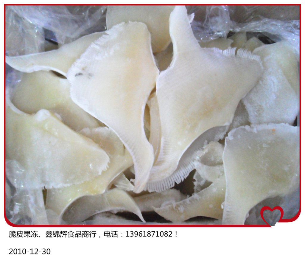 160.00≥100件鳐鱼水晶鳐鱼老板鱼  批发鳐鱼鲜冻鳐鱼鳍 美鳐￥12.