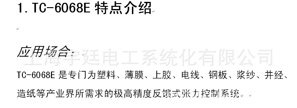 收、放卷台湾数位式张力控制TC-6068E 张力控制,数位张力,自动张力控制,电线张力,台湾张力控制