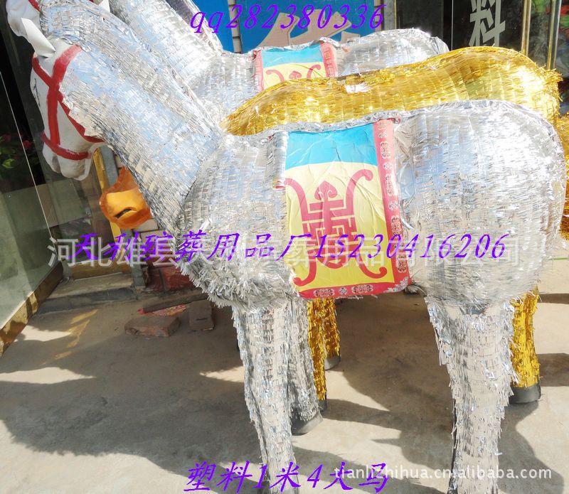 殡葬用品厂家 1米4大号牛马 天利殡葬用品批发 纸活批发