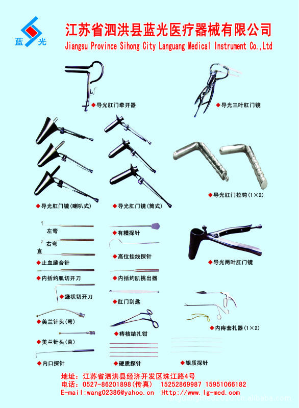 肛肠科检查与手术用.肛肠专科必备工具.