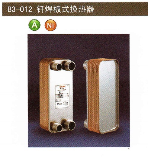 丹佛斯铜钎焊板式换热器双通道b3012b3014b3018b3020