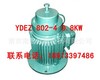 南京起重电机 YDEZ 802-4 0.8 KW 电磁制动三相异步电动机