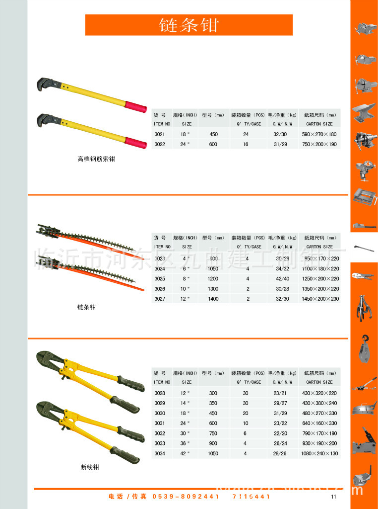 供应定做各种长度管子链钳