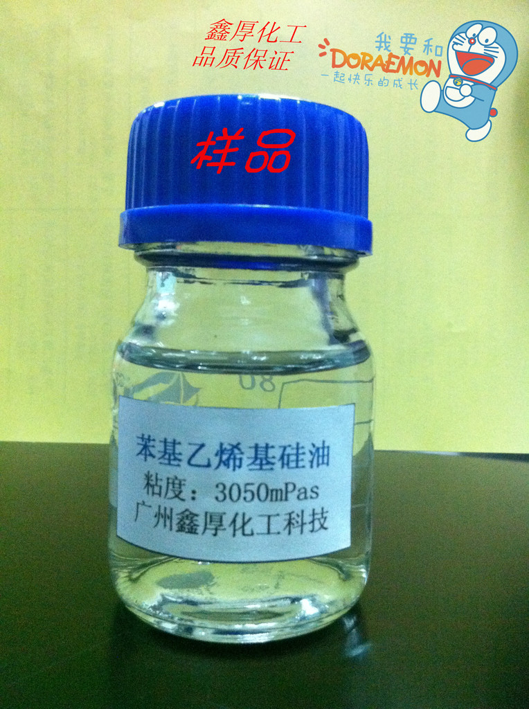 苯基乙烯基乙烯基硅油