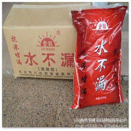 北京金汤水不漏