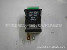 原装日开NKK按钮开关LB-15SK