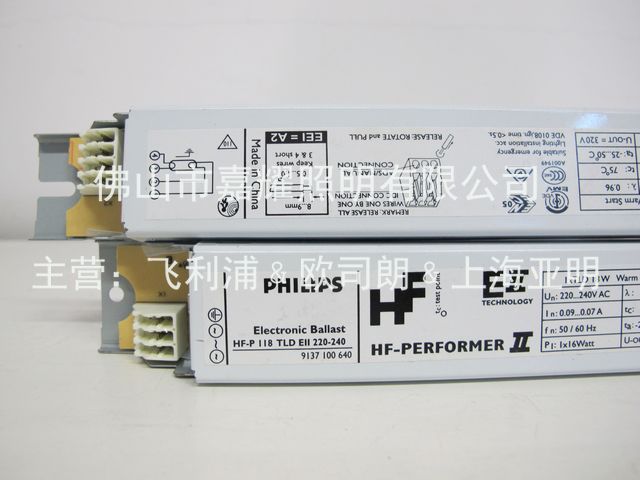 35W HF-P 2*14W-35W